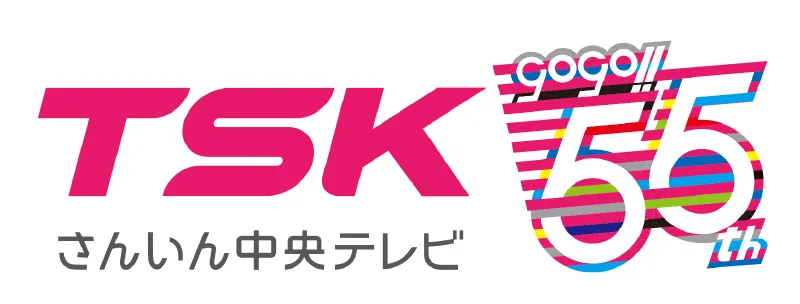 さんいん中央テレビ