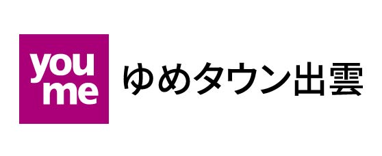 ゆめタウン出雲