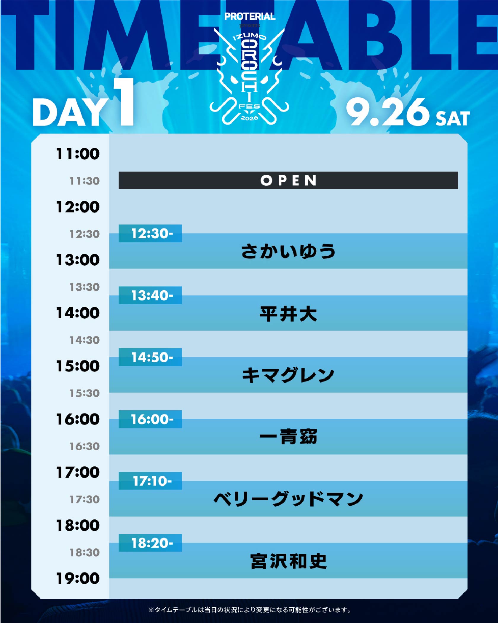TIMETABLE DAY1 9.26 SAT
