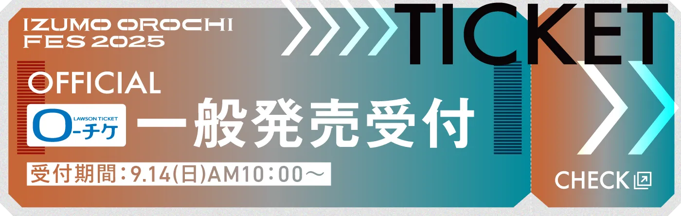 ローソンチケット 一般発売受付 9.14(日) 10:00～