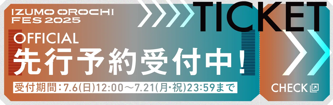 OFFICIAL 先行予約受付中！
